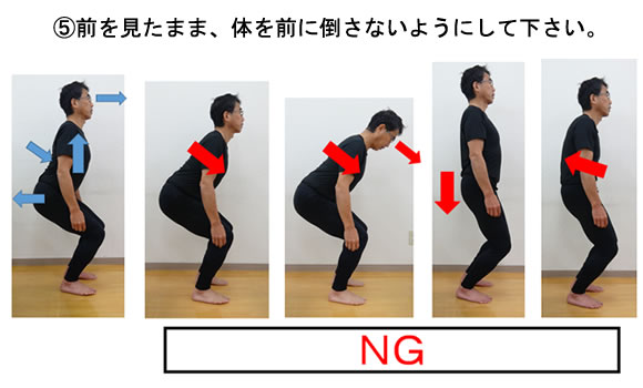 �O�������܂܁A�̂�O�ɓ|���Ȃ��悤�ɂ��ĉ������B